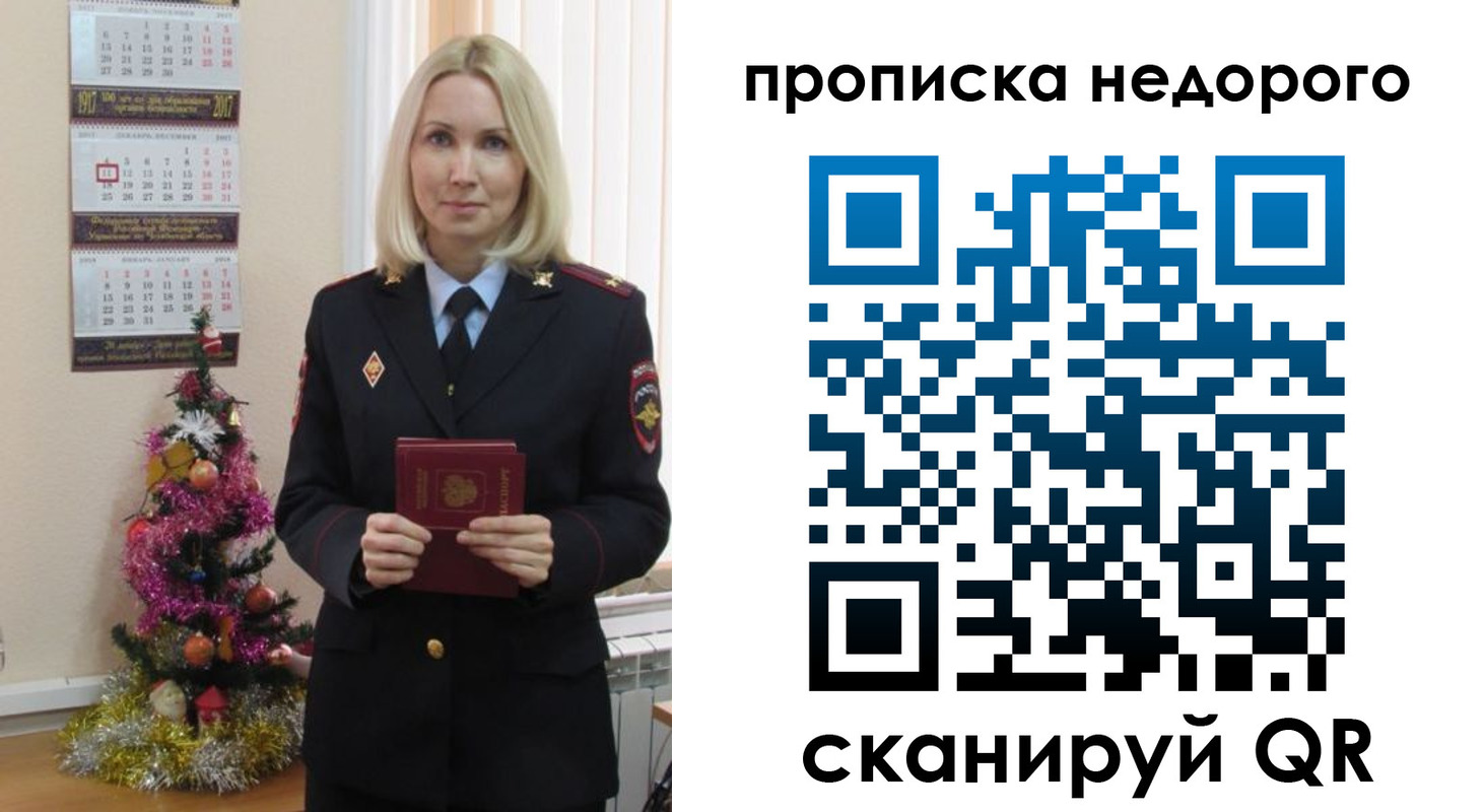 прописка поиск в Дзержинске