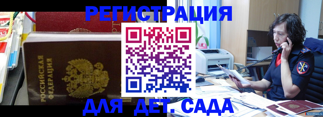 временная регистрация собственник в Дзержинске